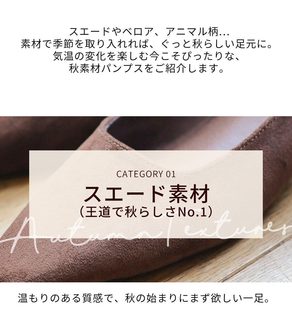 スエード素材