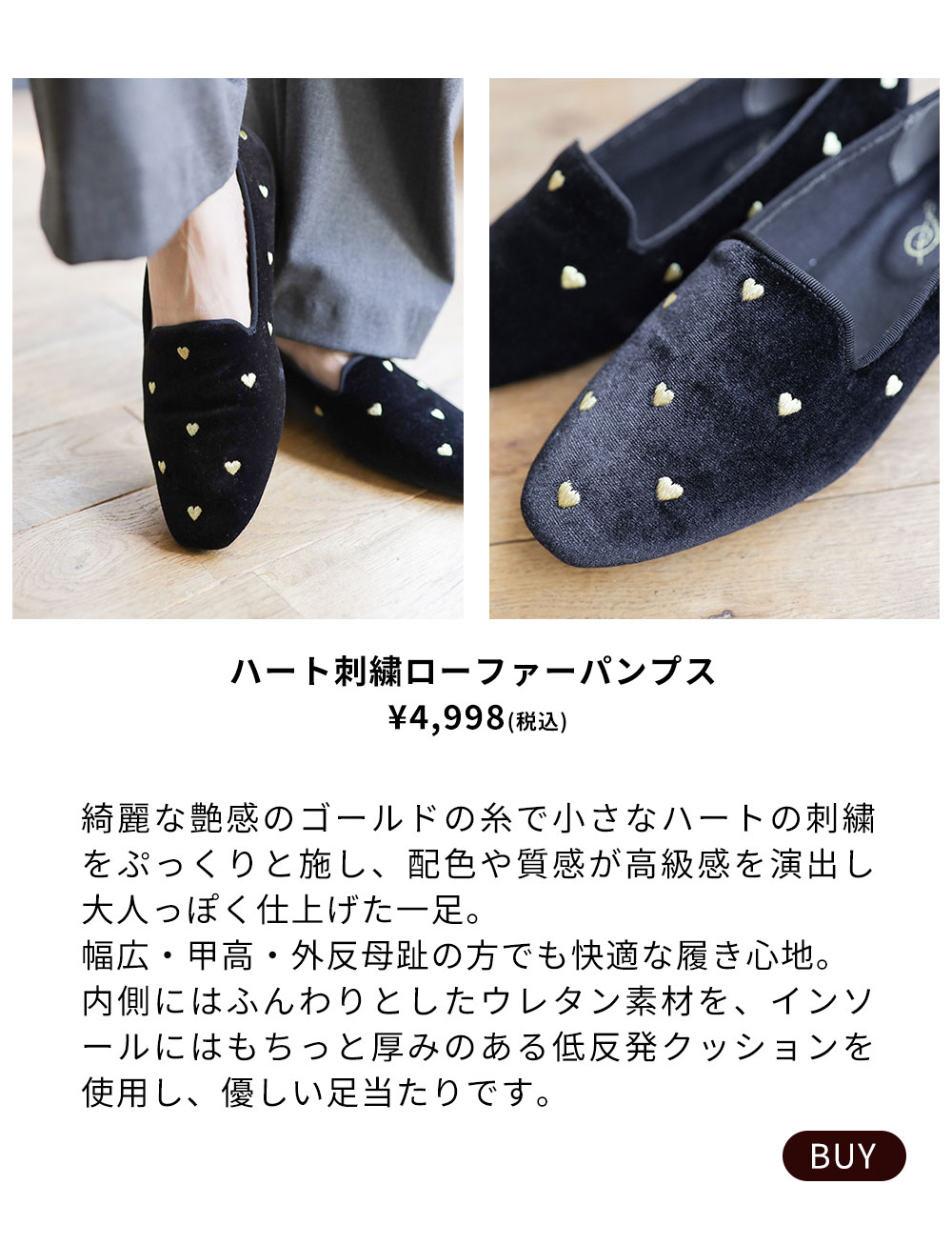 ハート刺繍ローファーパンプス