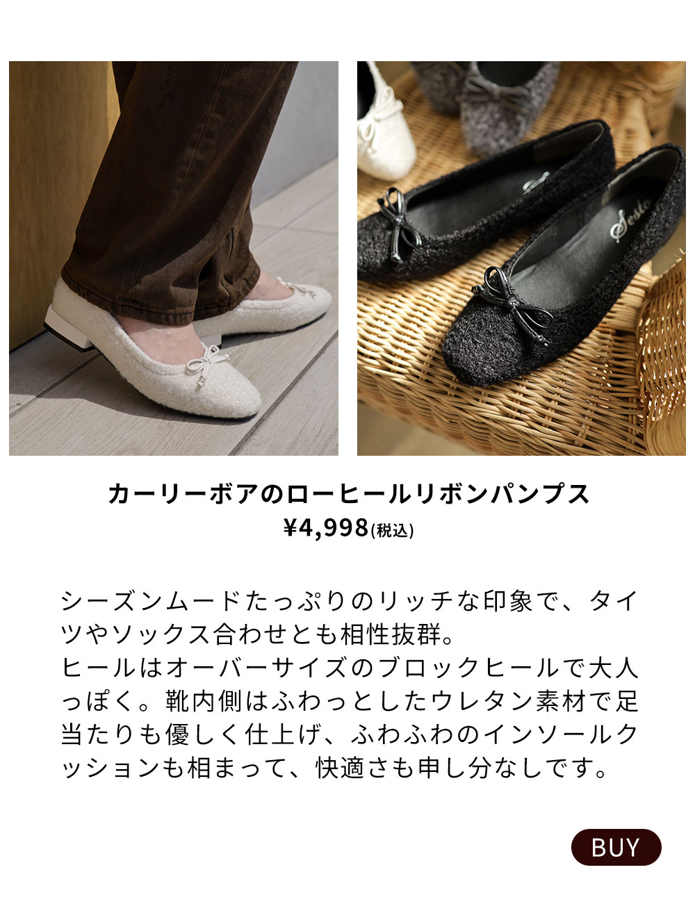 カーリーボアのローヒールリボンパンプス