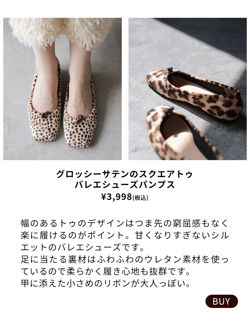 グロッシーサテンのスクエアトゥバレエシューズパンプス