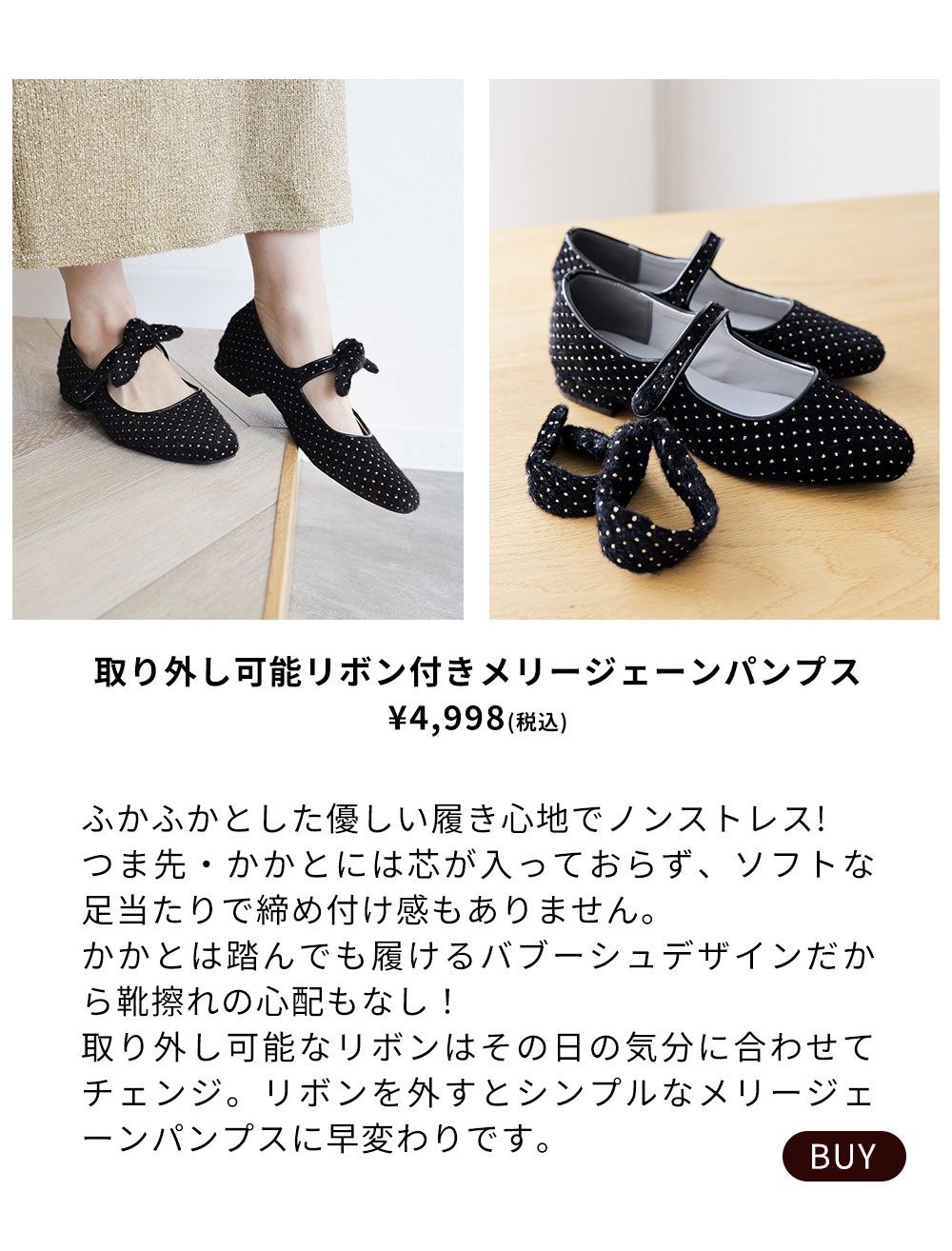 取り外し可能リボン付きメリージェーンパンプス