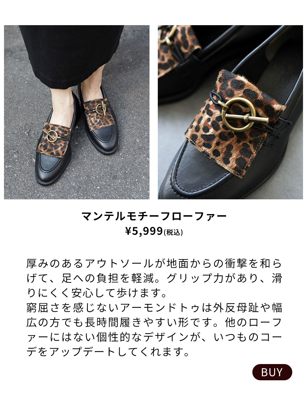マンテルモチーフローファー
