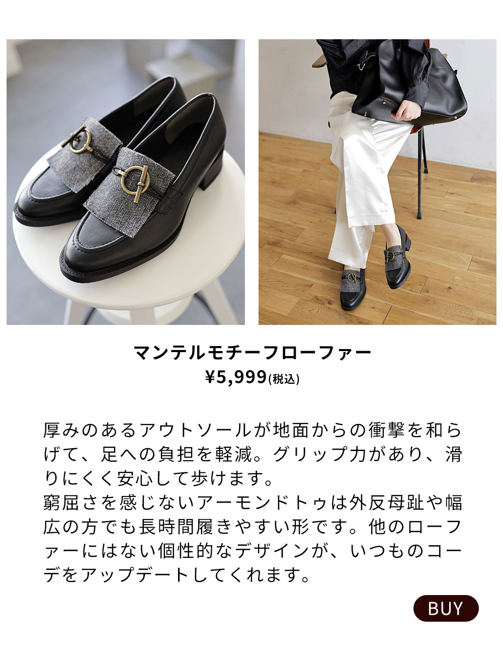 マンテルモチーフローファー