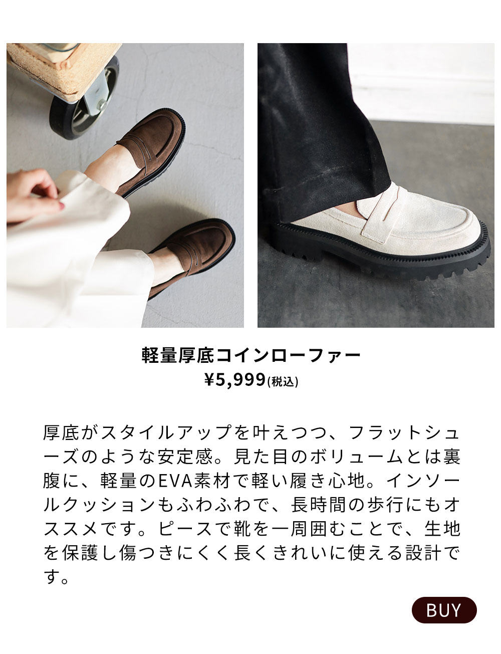 軽量厚底コインローファー