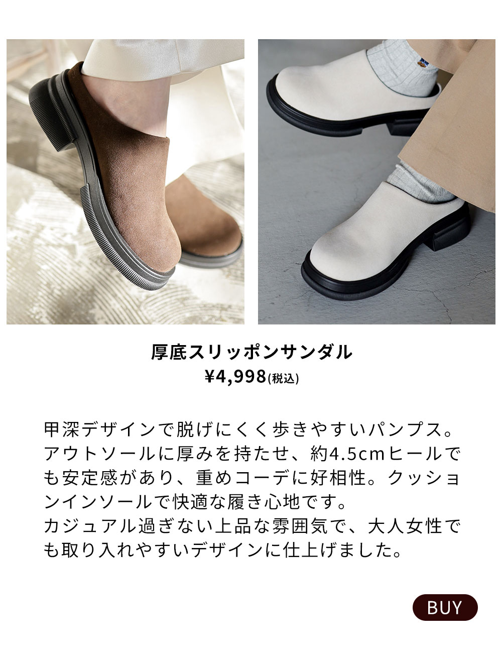 厚底スリッポンサンダル