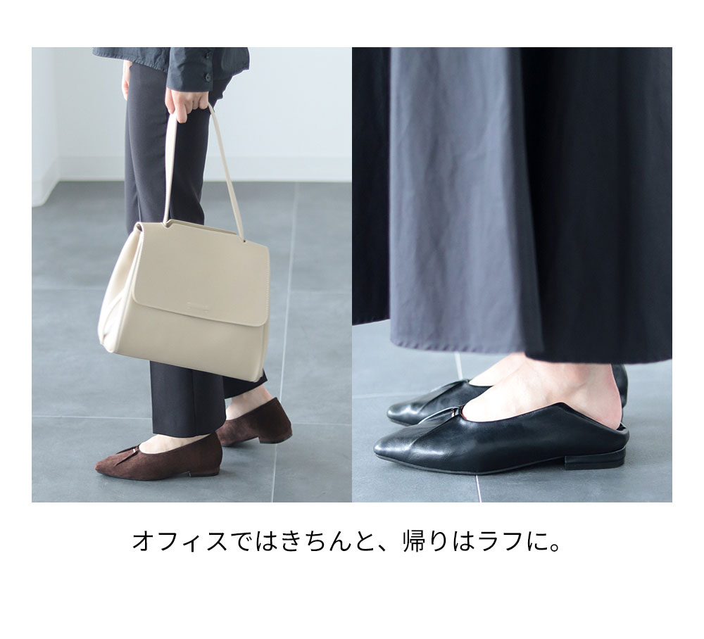 かかとが踏めて柔らかい、シャープトゥフラットパンプス