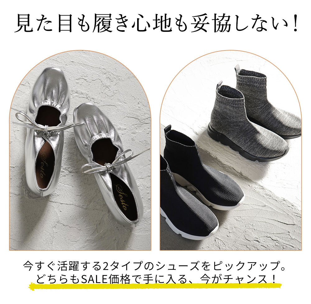 柔らかパンプス