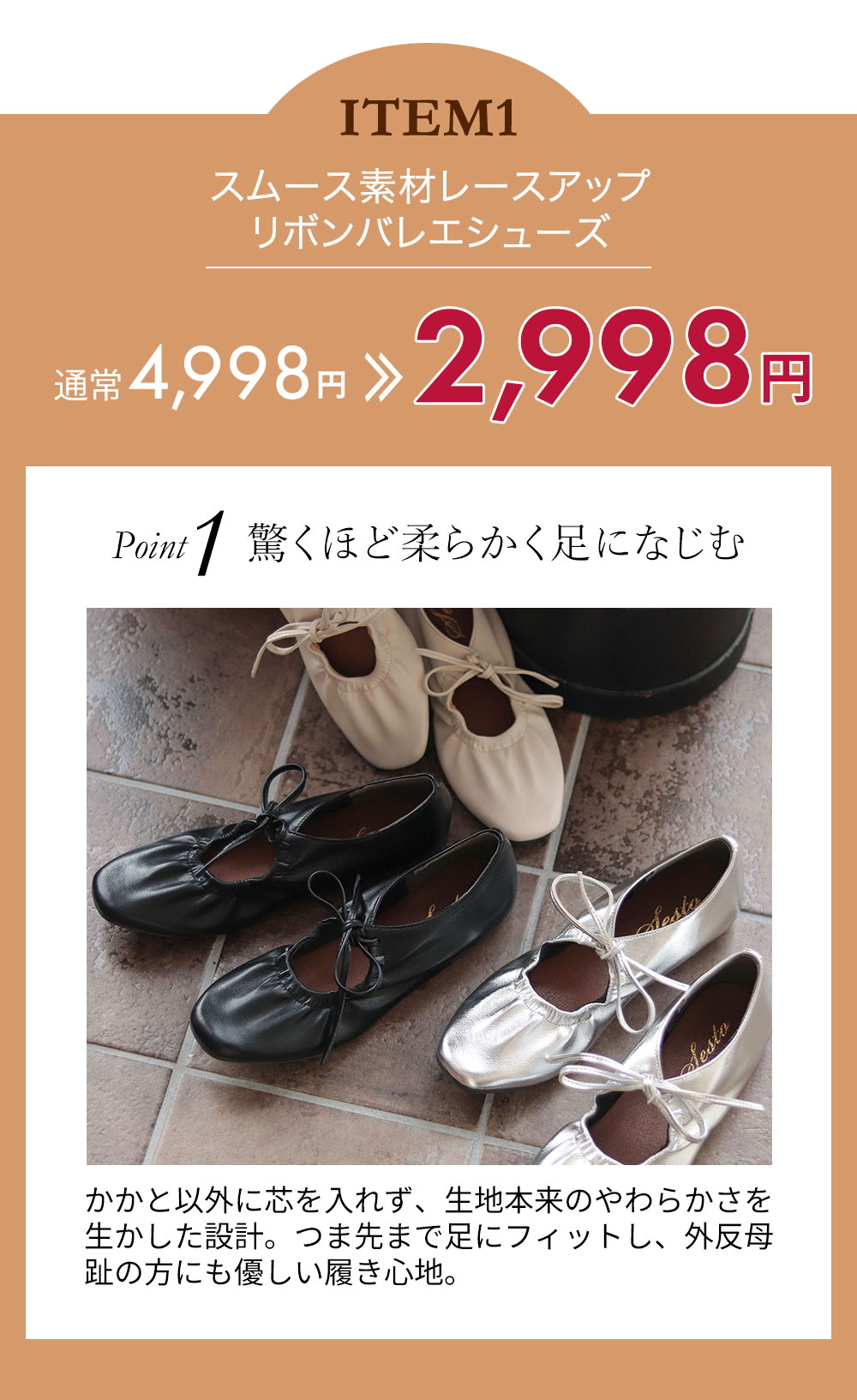 柔らかパンプス