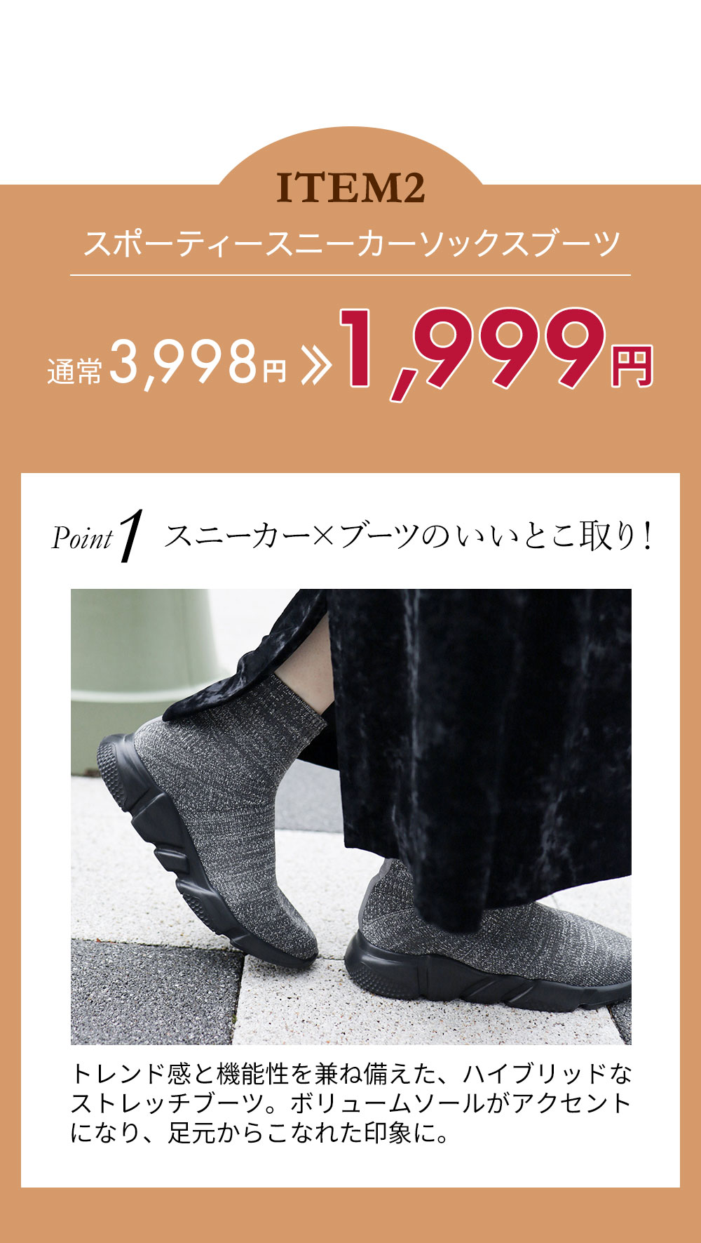 軽量スニーカーブーツ