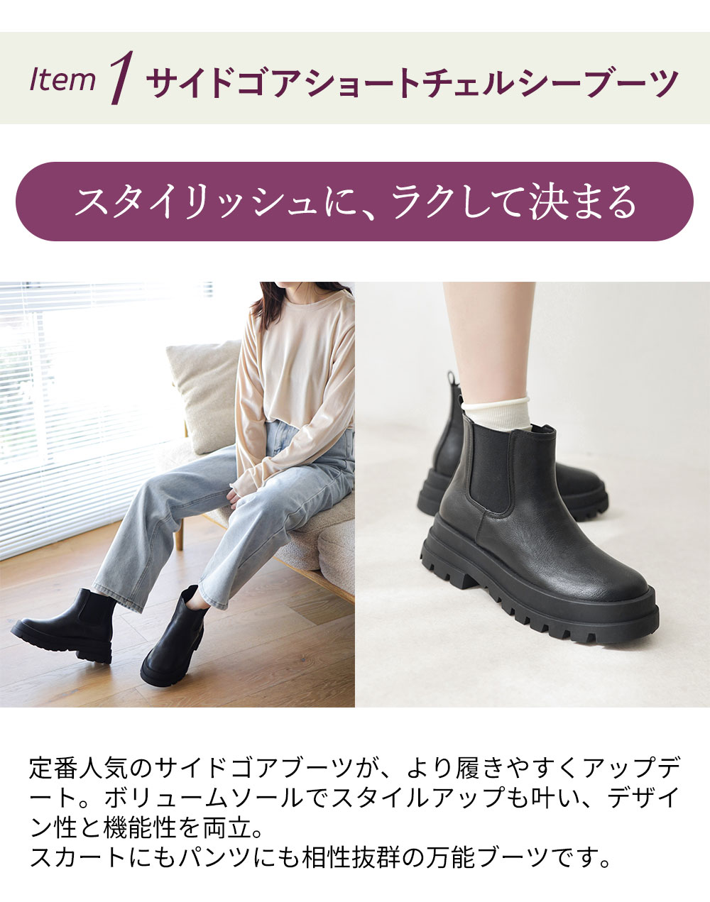 サイドゴアチェルシーブーツ