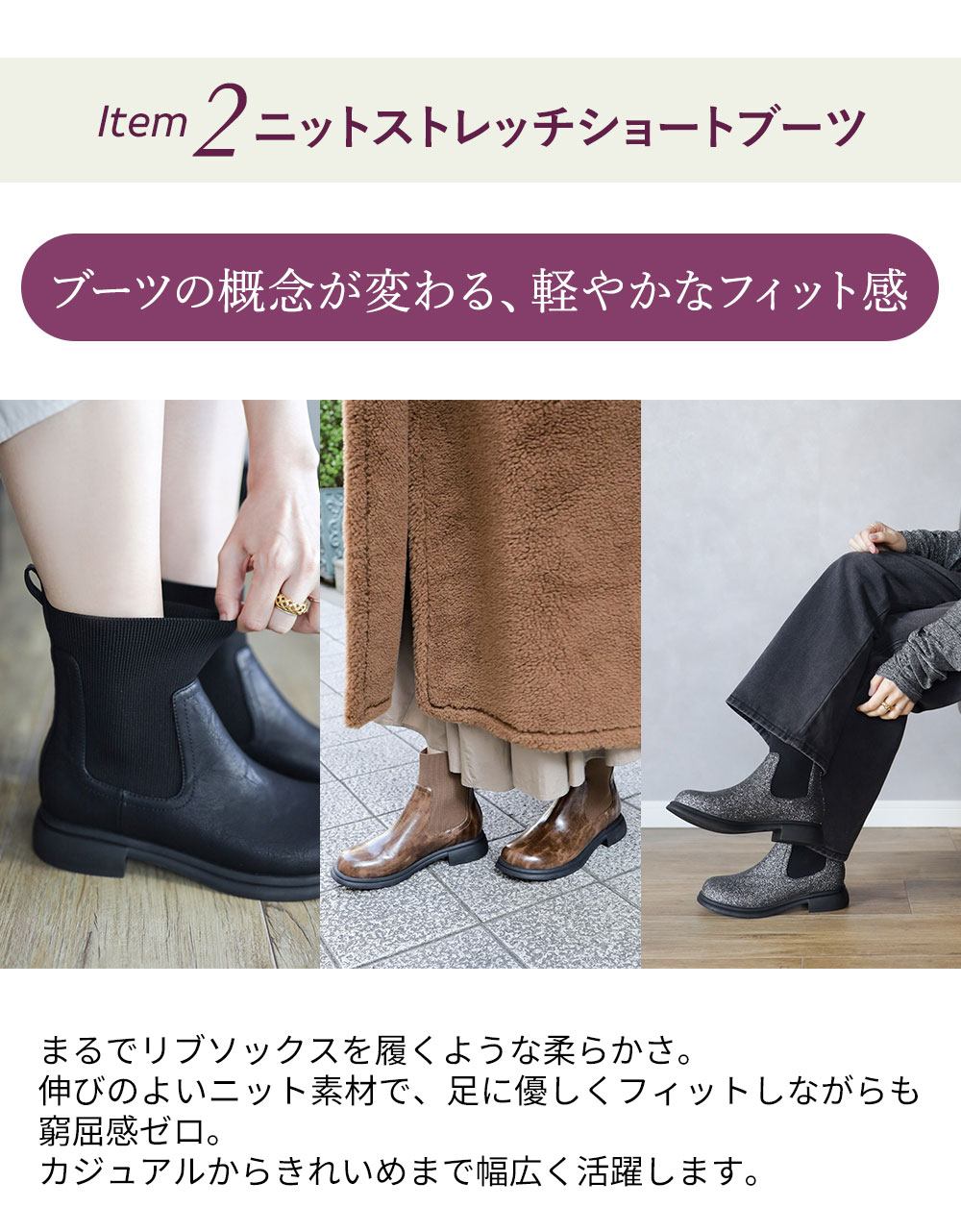 ニットストレッチショートブーツ