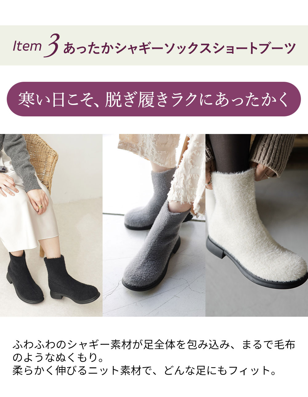あったかシャギーソックスショートブーツ